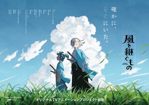 Image courtesy of Aniplex