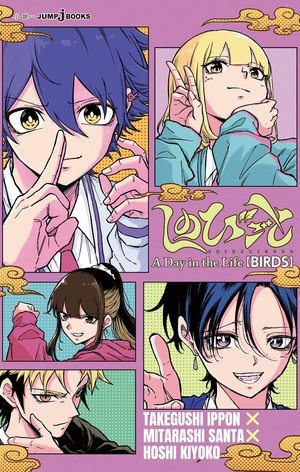 Image via Shueisha