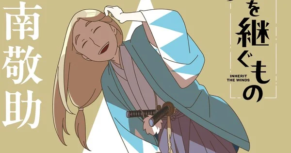 ทีวีอนิเมะออริจินัล Inherit the Winds ประกาศคว้าตัว Takeo Ōtsuka ร่วมพากย์บท Yamanaka Keisuke เตรียมฉายมกราคม 2027