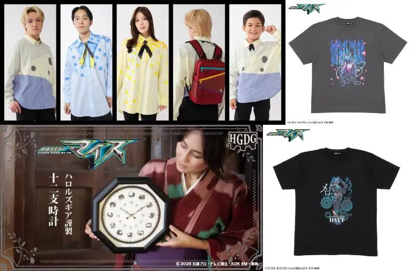 Premium Bandai เปิดสั่งจองชุดเครื่องแต่งกาย เครื่องประดับ และของสะสมจาก ‘Kamen Rider My-Th’ จัดเต็มเสื้อผ้า h.NAOTO, นาฬิกาสิบสองนักษัตร และแหวนประจำตัวละคร!